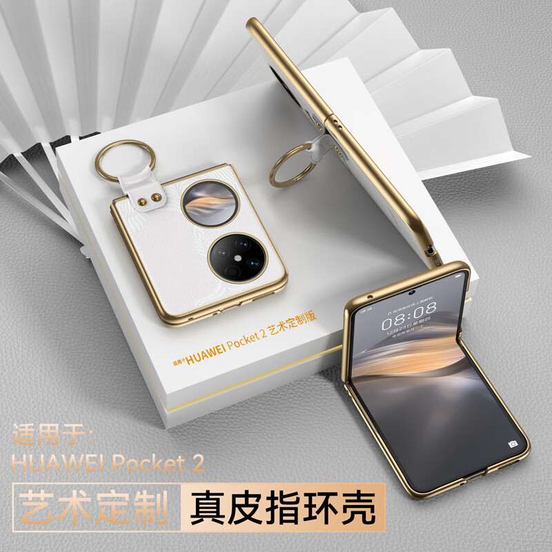 适用于华为pocket2手机壳新款PocketS真皮折叠屏保护套女款P50全包防摔超薄男P60pocket外壳高级指环支架