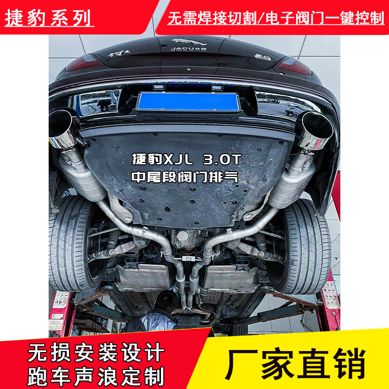 中尾段阀门排气管改装改装