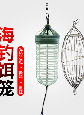 深海钓笼打窝笼不锈钢笼子