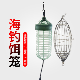 橄榄型打窝笼深海诱饵笼金属饵料笼打窝器虾笼渔具钓鱼垂钓黄鸡笼