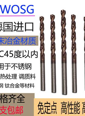 德国进口粉末冶金材质高速钻头不锈钢 201 调质钢 钛合金CPM钻咀