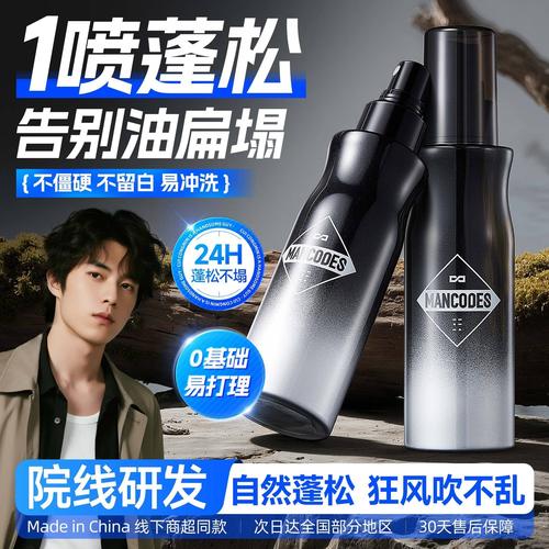 左颜右色免洗蓬松喷雾高颅顶