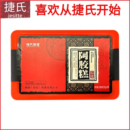 捷氏阿胶糕礼盒500g纯即食女士型阿胶固元膏阿胶块片正品年货礼盒