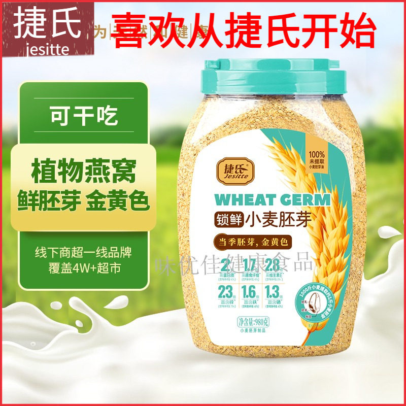 980g无加糖即食高纤胚芽