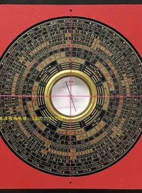 3寸4三元三合综合电木铜面风水罗经盘 东定 罗盘