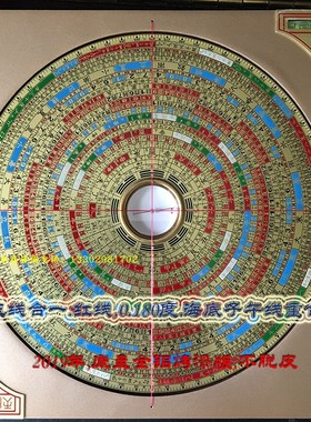 正品台湾东定合金7寸2三元三合综合罗盘罗庚罗经包邮送立极尺