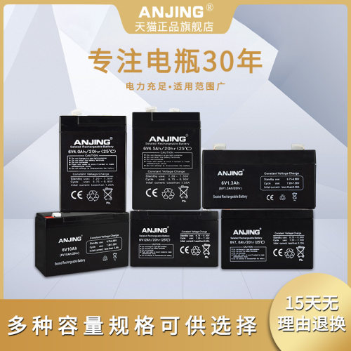 儿童玩具车铅酸免维护蓄电池