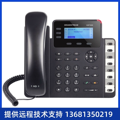 Grandstream潮流GXP1630IP话机 IP语音电话SIP电话机