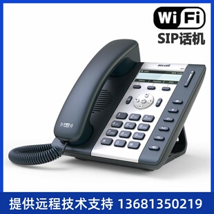 wifi网络电话机SIP话机高清音质 简能A20W无线局域网IP电话机