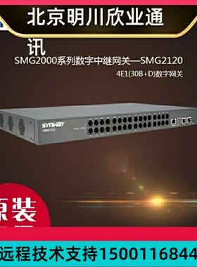 三汇SMG2000系列SMG2120-4E1网关   双向转码IMS录音数字中继网关