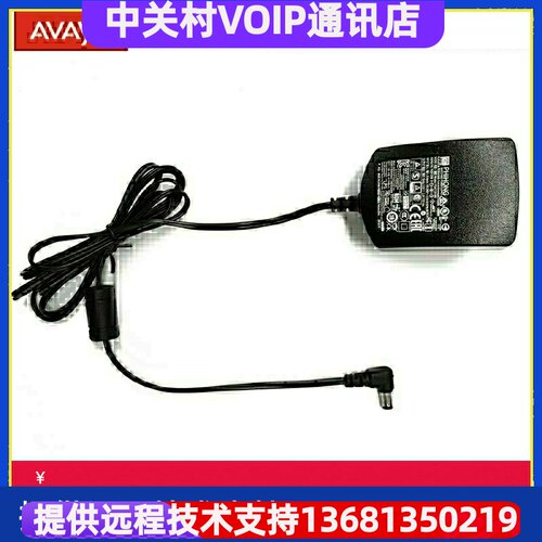 亚美亚Avaya 原厂配件J100/1600 SER CN L6 5V通用电源适用J139 J