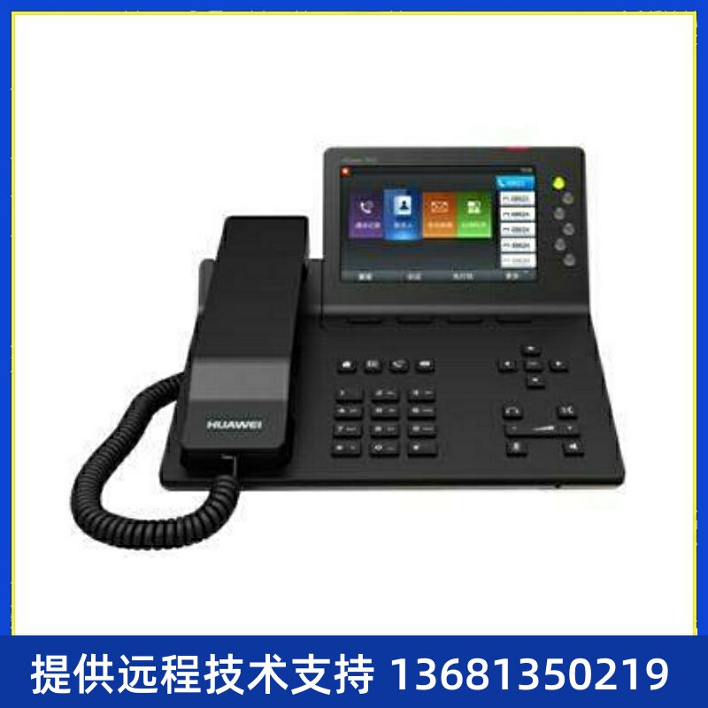 【全新正品保障】华为IP话机 eSpace 7950|5寸屏幕千