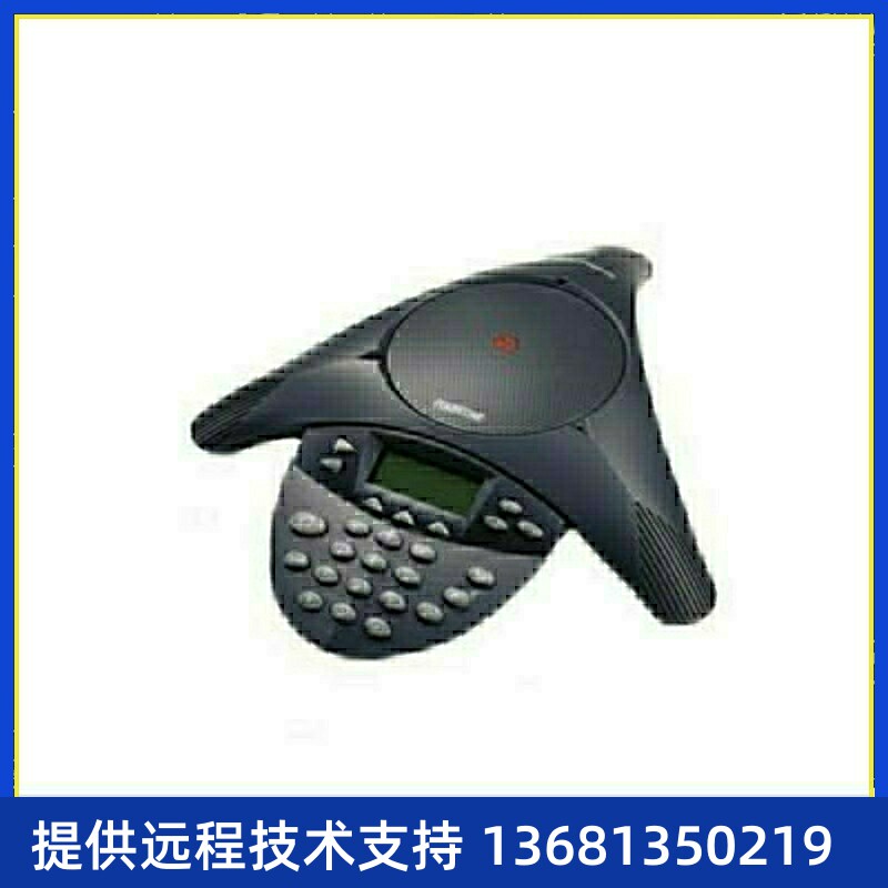 Avaya亚美亚4690-IP 会议电话机 全新行货 全国联保三年