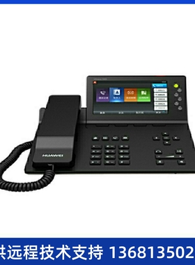 【全新现货】彩屏IP7950网络话机5英寸高清彩屏支