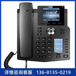 x4G 方位 商务办公座机 办公电话 IP电话机 Fanvil SIP