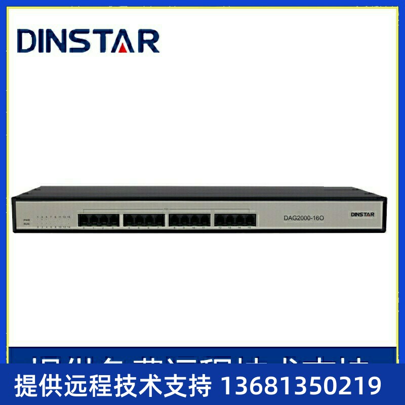 鼎通达网关 FXO语音网关  IAD/SIP 网络电话网关  16路 - 实物图