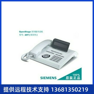 SIEMENS/西门子HiPathOp