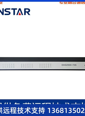 鼎通达DAG2500-72S72口语音网关FXS网络电话接入设备SIP/网关