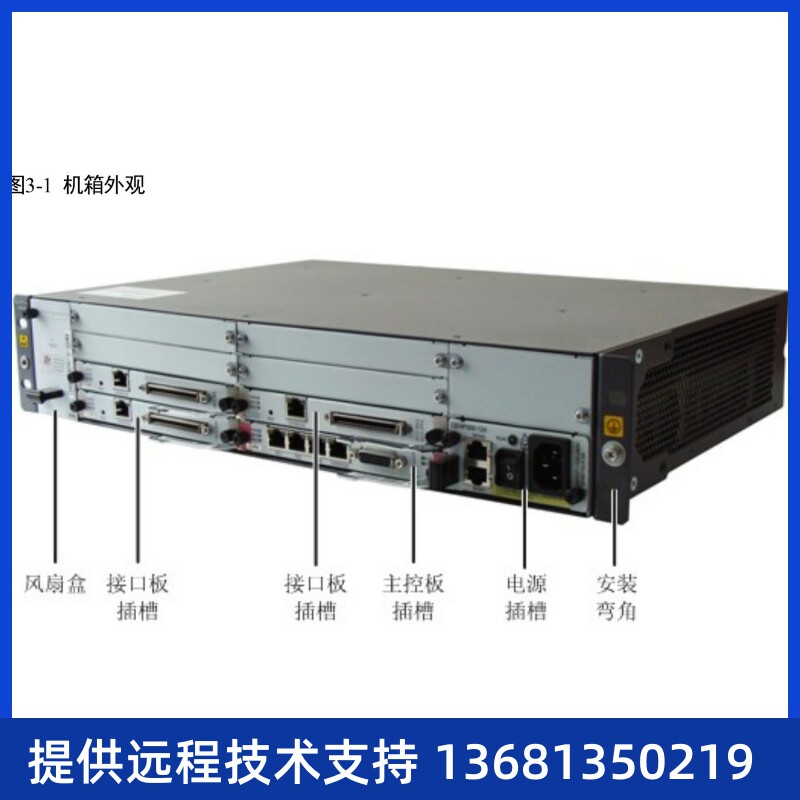 华为 eSpace U1910交换机程控电话交换机