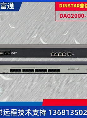 鼎通达DAG2000-16O模拟电话语音网关16口FXO外线SIP接入IAD