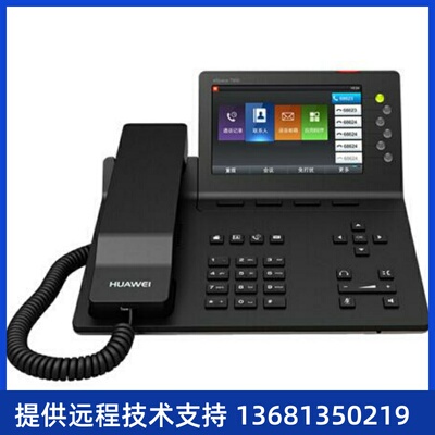 huawei华为IP话机espace7950千兆彩屏网络电话5寸大屏终端7903X