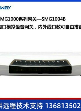 杭州三汇语音网关 SMG1004B 4O口模拟语音网关 SIP协议