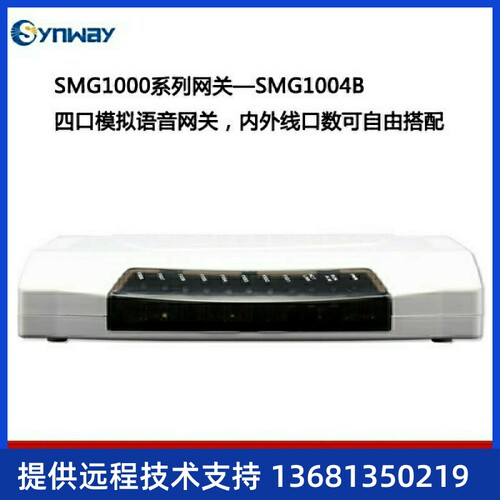 杭州三汇语音网关 SMG1004B 4O口模拟语音网关 SIP协议