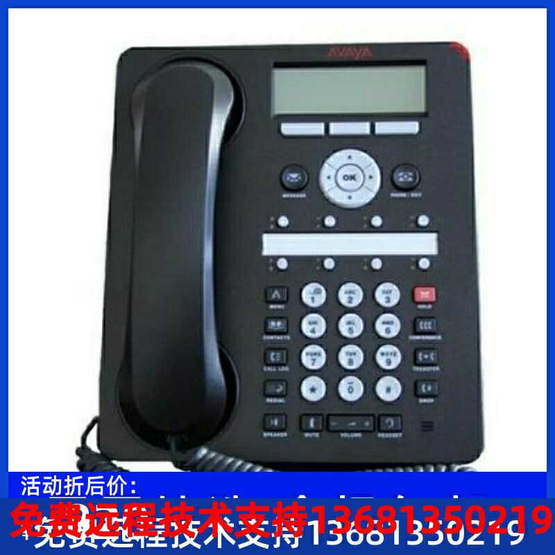 AVAYA 亚美亚 1608i 1608I IP办公电话机 原装