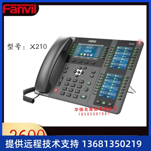 方位X210 IP话机彩屏千兆级扩展企业高端IP电话SIP协议ip办公电话
