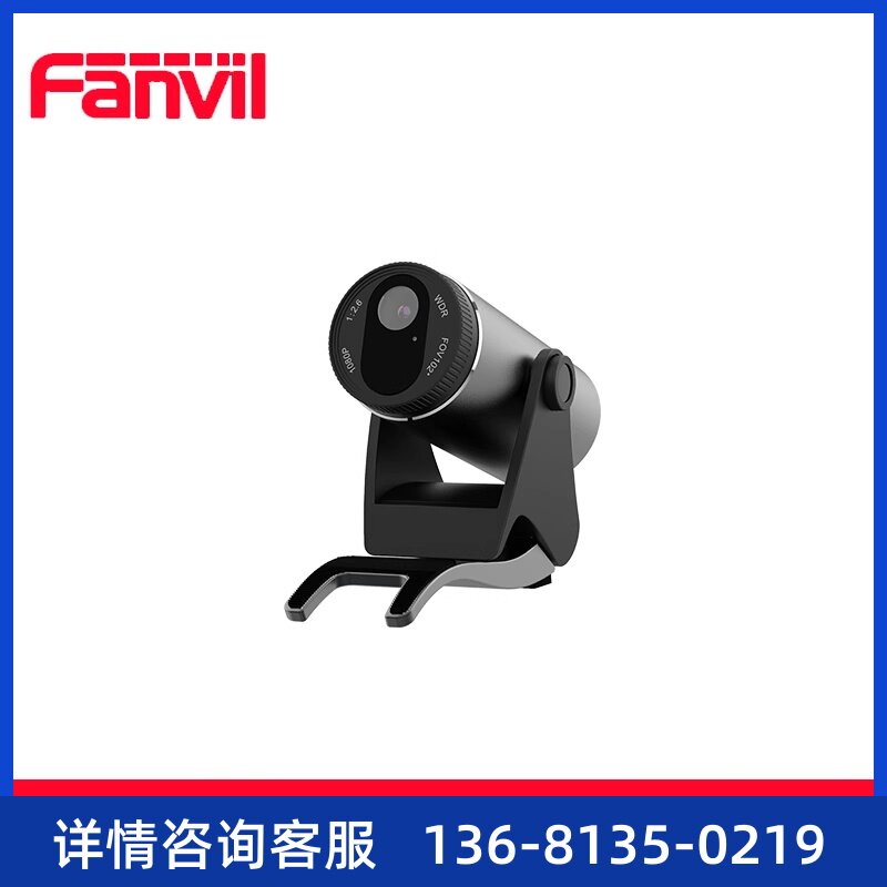 Fanvil方位 CM60  USB高清摄像头 适配方位高端话机 即插即用
