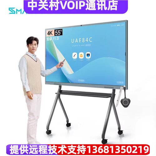 SMARTMIND/聪伦 会议大屏4800W智能会议平板触摸一体机视频触摸屏