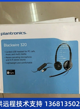 Plantronics/缤特力 C320 USB电脑耳麦 客服话务员语音头戴式耳机
