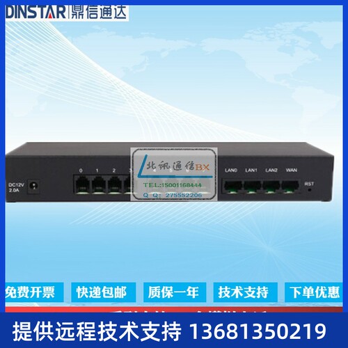 SMG1000-D8O模拟中继网关SMG1000-D80，鼎信DAG1000-8