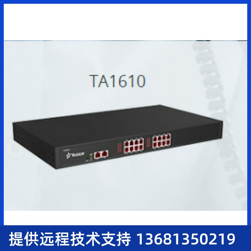 星纵Yeastar朗视TA1610/TA2410/TA3210 16O/24O/32O口FXO语音网关