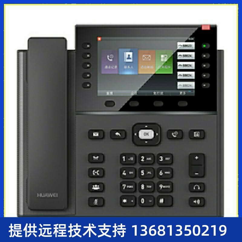 华为IP Phone 7960网络电话 千兆彩屏SIP电话机