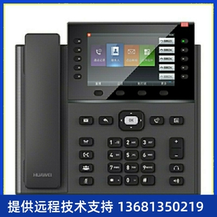 7960网络电话 千兆彩屏SIP电话机 Phone 华为IP