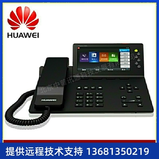 华为eSpace 电话机 7950 IP彩屏电话机 SIP HUAWEI
