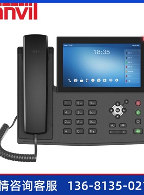 方位X7A安卓触屏话机视频会议话机IP视频电话机无线亿联潮流IPPBX