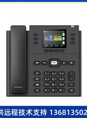 华为- 7920IP话机网络电话机2.8英寸彩色显示屏支持POE供电