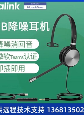 高价回收亿联（Yealink） YHS36头戴式话务员耳机 客服办公坐席耳