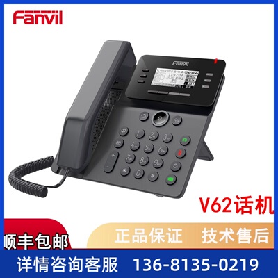 Fanvil方位 V62 千兆IP电话机SIP网络电话机带poe壁挂usb蓝牙WIFI