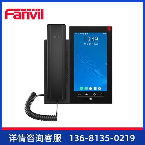 Fanvil 方位J7A 智能座机彩屏触屏网络SIP电话机安卓视频电话