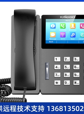 FLYINGVOICE飞音时代无线千兆触摸屏IP电话机FIP15GPLUS座机网络