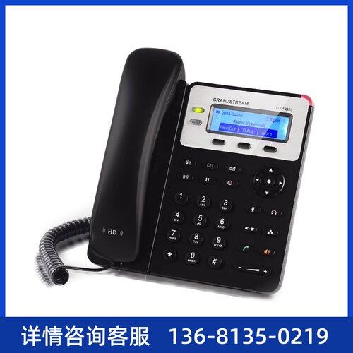 【全新正品】潮流IP电话机 GXP1625现货，132x48 LCD