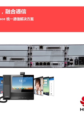 华为 eSpace U1910语音网关电话交换机办公电话交换机