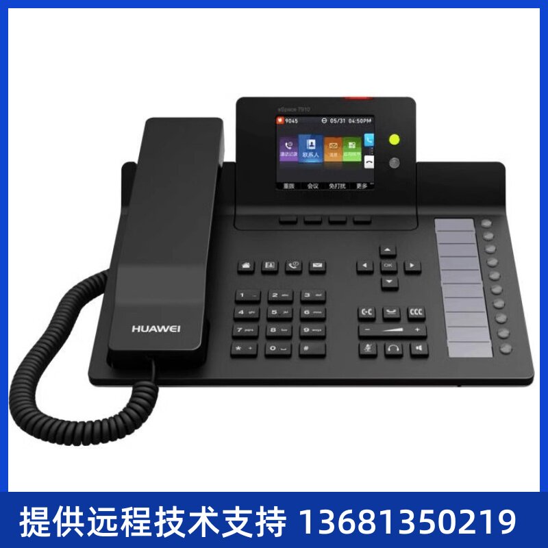 华为 eSpace7910IP话机IP Phone 7910  