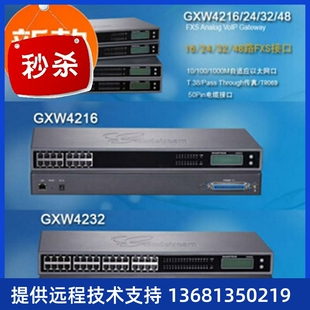 gxw4i232 gxw4248语音网关gx gxw4224 高价回收潮流网络ggxw4216