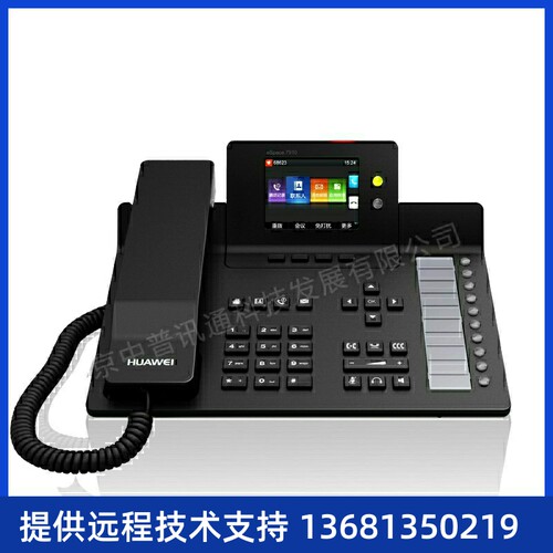 价回收Huawei华为eSpace7910/7950千兆彩IP话机,POE供电,千兆网口