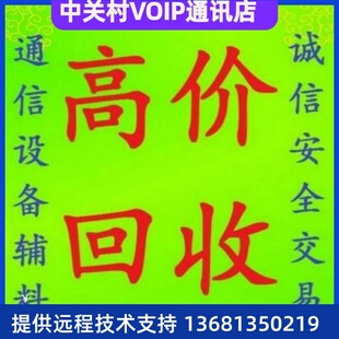 DINSTAR鼎信通达 DAG3000-32O多功能语音网关网络电话网