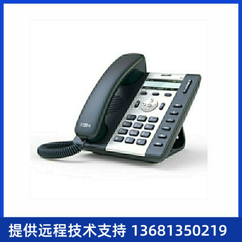 亿联IP电话机 IP网络电话机 简能A10W  WIFI电话 办公 座机 兼容I